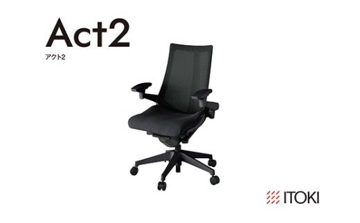イトーキ アクト2 ブラック オフィスチェア【プレーンメッシュバック/日本製】ゲーミングチェア(KJ477JVT1T1F)【EI195W】