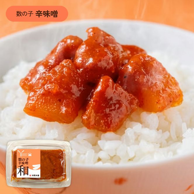 味付数の子（和えシリーズ）5種セット 少量 小分けパック チーズ みそ マヨネーズ タルタルソース 和風 かずのこ アソートセット R003-036