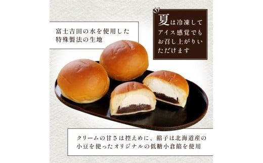 【ふるプレ限定品】あん生クリームパン　ギフトセット