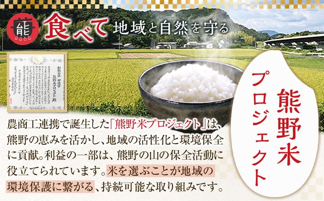 令和8年産 熊野米 10kg （5kg×2） 304018_BX003