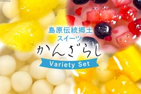 AI197 かんざらし 5個 セット [ 寒ざらし デザート 甘味 和菓子 スイーツ お菓子 白玉 餅 ダイニング味遊 長崎県 島原市 ]