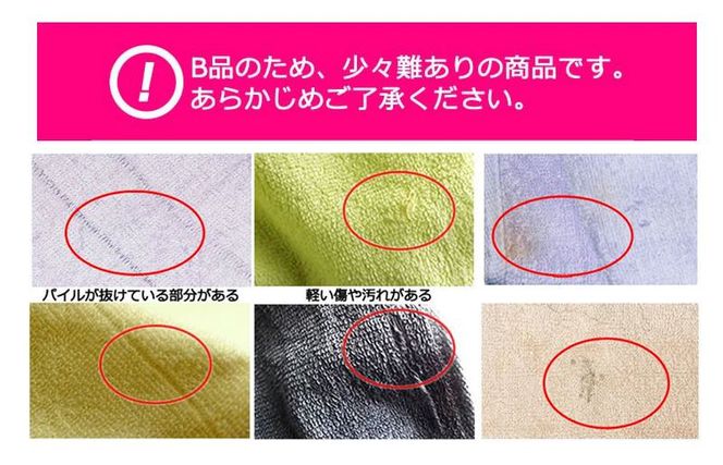 010B970 家事がラクになるバスタオル 5枚セット 訳あり B品タオル 国内製造 泉州タオル