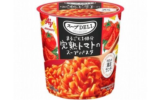 味の素 スープDELI 12個 ( 2種×6個 ) 完熟トマト スープパスタ ＆ きのこ クリームパスタ くるくるパスタ 容器入 レトルト インスタント 満足 ランチ 食べごたえ 手軽 おいしい 常温保存 食品 加工食品 おすすめ 人気