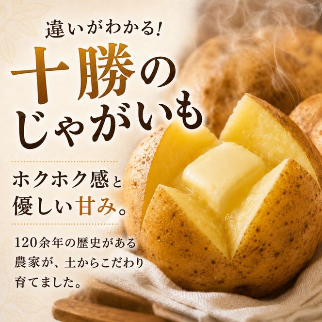 【先行予約】十勝幕別のじゃがいも15kg（北海こがね）【北海道ホープランド農場】 野菜 