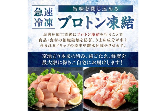 京都府京丹後産　京地どり　モモ肉1kg （200g×5パック）　一口サイズカット済み小分けパック　ZF00008