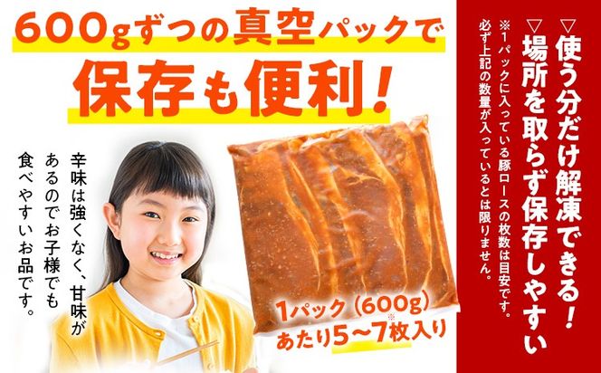 豚ロース ねぎ味噌漬け 1.2kg タレ漬け 味付き 味噌漬け ねぎみそ 冷凍 簡単調理 惣菜 おかず お取り寄せ 福岡