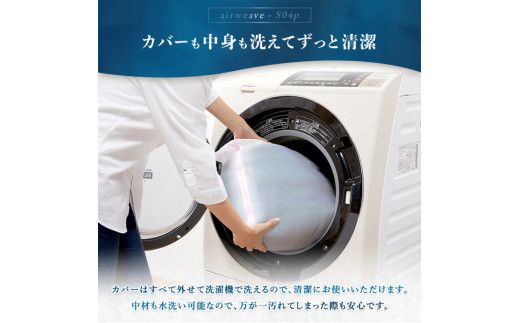 エアウィーヴ ベッドマットレス S04p　セミダブル｜マットレス 寝具 睡眠 快眠 ベッドマットレス エアウィーブ air weave おすすめ