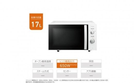 東芝 単機能レンジ ダイヤル操作 フラット庫内 17L ER-M5B(W)
