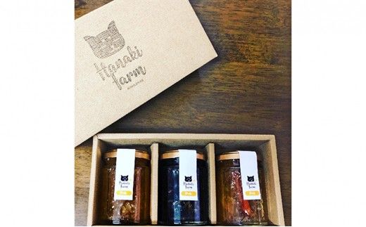 【はなき農園】愛南ゴールドコンフィチュール3種セット（ソルト・ブラック・オリジナル）