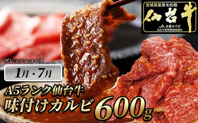 肉のいとう　A5ランク仙台牛＆肉厚牛たんお肉の定期便6回コース【 肉 お肉 にく 食品  ギフト 】 041009_AP007
