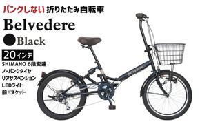 ノーパンク 折りたたみ自転車 ベルヴェデール Belvedere ブラック 20インチ 6段変速 リアサス・前カゴ・LEDライト付｜武田産業 フォールディングバイク 人気返礼品 空気入れ不要 パンクしない 通勤 通学 三重県 四日市市 ふるさと納税