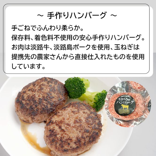 淡路島のお肉お手軽味わいセット（ハンバーグと淡路牛切り落とし）