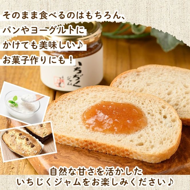 isa799 いちじくジャムセット(計450g・150g×3個) 無花果 白いちじく バナーネ バローネ 加工食品 果物 フルーツ 果肉 低糖 ハンドメイド 【工房ゆう】