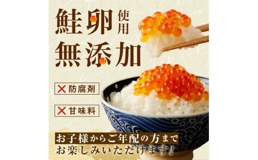 北海道産 無添加 自家製 いくら 正油漬 80g × 2パック 子供 鮭卵 魚卵 醤油 漬け 羅臼産 昆布出汁 函館朝市 弥生水産 こだわり 醤油だれ とろける 本来の甘み 小分け 海鮮 海鮮丼 いくら丼 魚介類 いくら醤油漬け 冷凍 お取り寄せ お取り寄せグルメ 北海道 函館市 送料無料_HD032-042