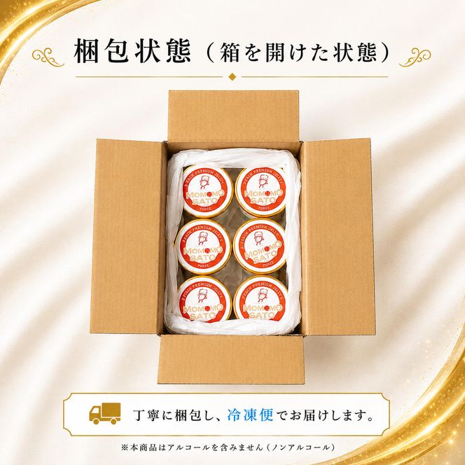 大吟醸 とっても おいしい 酒粕 カップ アイス 赤磐酒造 スイーツ アイスクリーム ノンアルコール 