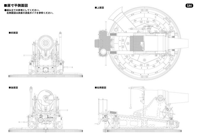 【G44】1/35 日本陸軍 二十八糎榴弾砲（砲兵4体付） 141305_MD14
