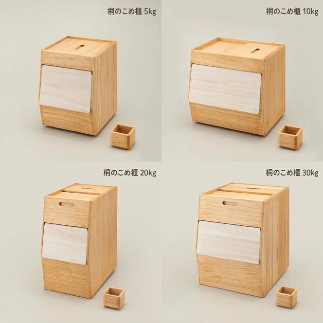 Kirisai 桐のこめ櫃20kg　037MC01N.／米櫃 保存 コンパクト お米 調湿性 キッチン用品 送料無料