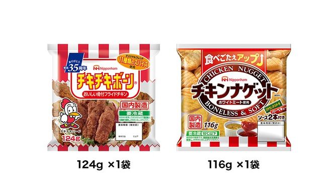 【 期間限定 特別内容量 】 日本ハム お弁当 セット ( 合計12袋 ⇒ 合計22袋 ) 肉 にく シャウエッセン ウィンナー ソーセージ チーズ ハム ベーコン チキン ナゲット [AA092ci]