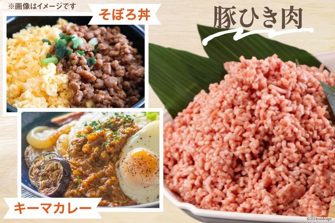 3回 定期便 宮崎県産 豚肉 ３種 セット ひき肉 こま切れ ロース生姜焼き用 小分け 合計5.4kg 各300g×2 [甲斐精肉店 宮崎県 美郷町 31as0116] 冷凍 宮崎県産 豚 肉 送料無料 炒め物 煮込み 豚丼 そぼろ丼 ハンバーグ 豚汁 キーマカレー 詰め合わせ 真空包装