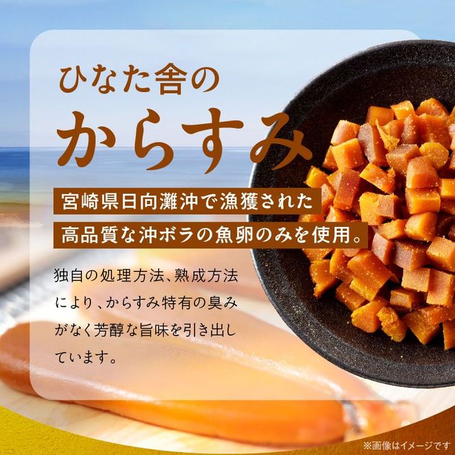 ひなた舎 燻製からすみCUBE　大満足パック　N024-YZA0353
