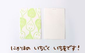 いちじくいちを 活版ポストカード キャラクター イラスト 手漉きの紙 