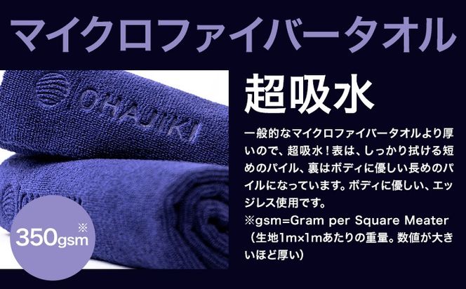 車用品 OHAJIKI セット 選べる 内容 株式会社トーレストジャパン《30日以内に出荷予定(土日祝除く)》 熊本県 大津町 車 自動車用 磨き 水シミ除去 キズ消し ツヤ出し クリーナー 洗剤 強力 業務用 洗浄 日本製 車 コーティング剤 ---so_tltohjk_30d_25_20000_2p---