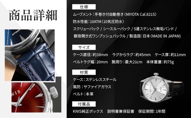 KNIS KYOTO】サンレイダイアル 日本製 自動巻き 腕時計 革ベルト