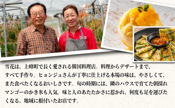 本場の味！豚肉ポッサム 250g×2