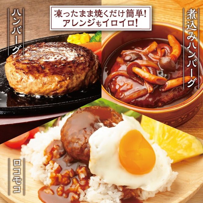 十勝スロウフード人気No.1！牛とろフレークとこだわりまるトマハンバーグセット！ _S006-0178