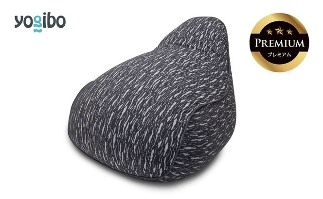 Luxe Lounger Premium（ラックス ラウンジャー プレミアム）＜ダークグレー＞【Yogibo ヨギボー ビーズクッション ビーズ 座椅子 椅子 クッション ビーズソファー ビーズソファ 新生活 プレゼント インテリア 家具 ベッド ゲーム】-[G766-2]