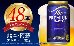 “九州熊本産” プレモル 350ml×24本 ×2ケース《30日以内に出荷予定(土日祝除く)》プレミアムモルツ 阿蘇の天然水100％仕込 ザ・プレミアム・モルツ ビール ギフト お酒 アルコール 熊本県御船町 サントリー株式会社---mifune_snt_5_2case---