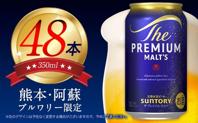 “九州熊本産” プレモル 350ml×24本 ×2ケース《30日以内に出荷予定(土日祝除く)》プレミアムモルツ 阿蘇の天然水100％仕込 ザ・プレミアム・モルツ ビール ギフト お酒 アルコール 熊本県御船町 サントリー株式会社---mifune_snt_66_2case---