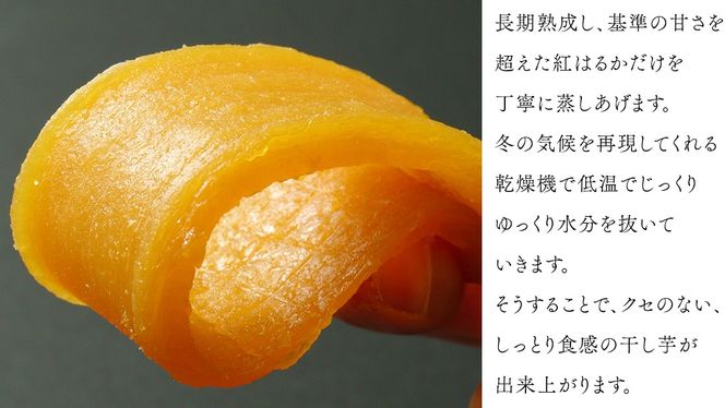 【贈答用・ギフト】干し芋 寒干し "極" 100g×6パック ほしいも いも 芋 さつまいも さつま芋 お菓子 おやつ スイーツ 甘い 庄七農園 紅はるか 干しいも 茨城 茨城県 小分け [BK08-NT]