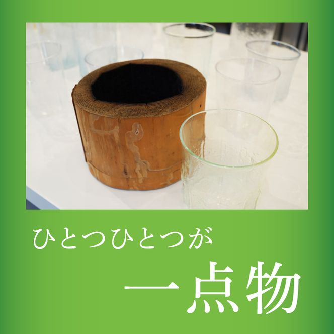 [log mold]ログモールドグラス（グリーン）１個｜茨城県 大子町 ホシノガラス 吹きガラス 体験工房 ガラス工芸 ハンドメイド 手作り コップ 綺麗 おしゃれ ギフト 贈答 プレゼント（CV002）