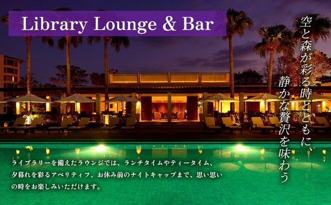 ジ・アッタテラス クラブタワーズ 館内利用 15,000円分