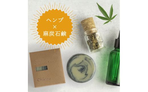 【プレミアム石鹸ギフト】生産者の顔が見えるオーガニック・プレミアム石鹸【米ぬか，酒粕，麻炭×パパイン，水晶，ナッツミックス，ヘンプ×麻炭】　※離島への配送不可