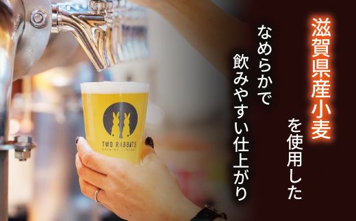TWO RABBITS BREWING クラフトビール＜金柑ウィット×24本セット＞【DN03W】