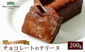 チョコレートのテリーヌ ※離島への配送不可