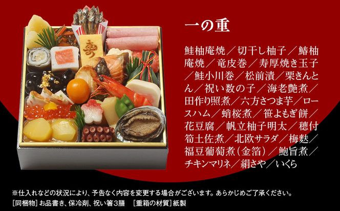 【京・料亭 わらびの里】料亭の個食おせち料理三客組 3人前 個食21A｜京都 老舗料亭 個食おせち 人気おせち［ 京都 料亭 老舗 おせち おせち料理 京料理 京おせち人気 おすすめ 2026 正月 お祝い グルメ ご自宅用 お取り寄せ 通販 送料無料 ふるさと納税 ］ 261009_A-AA527