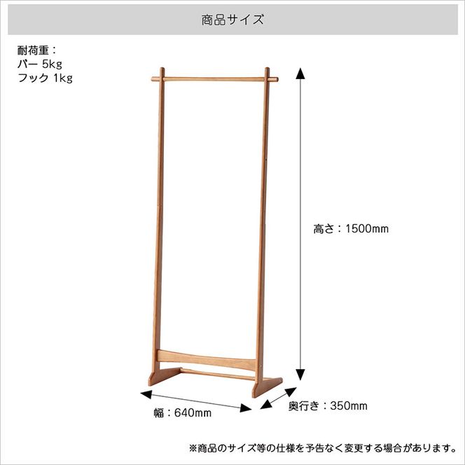 spera Hanger Rack　ハンガーラック 収納 木製 コンパクト 家具 インテリア 市場 加西市