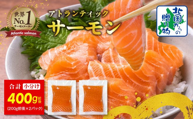 G1263 【北国からの贈り物】豪華海鮮食べ比べ 総量1kg以上（ズワイ蟹 ポーション／アトランティック サーモン／いくら醤油漬け）