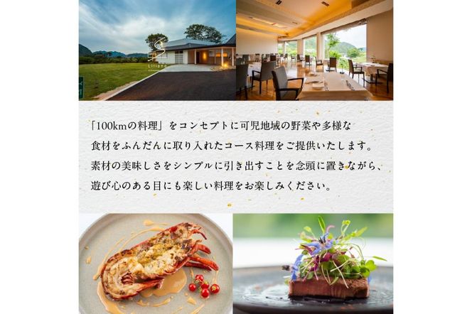 フレンチレストラン　リリアーヌお食事券（6,000円分）【0020-002】