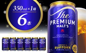 ビール ザ・プレミアムモルツ 【神泡】 プレモル  350ml × 6本  〈天然水のビール工場〉 群馬 送料無料 お取り寄せ お酒 生ビール お中元 ギフト 贈り物 プレゼント 人気 おすすめ 家飲み 晩酌 バーベキュー キャンプ アウトドア ※沖縄・離島地域へのお届け不可