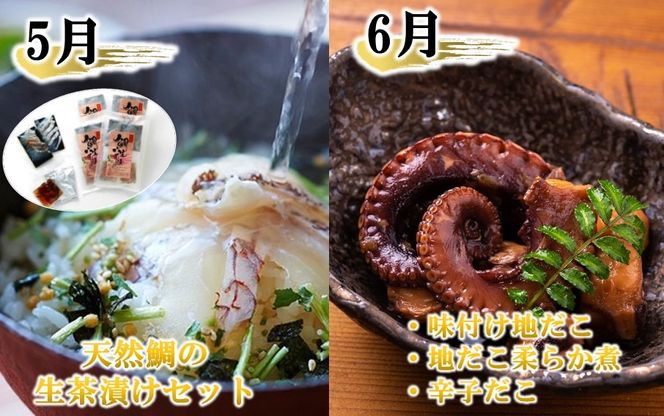 手軽に美味い！こだわり海鮮定期便 / 1年間 計12回発送_1876R