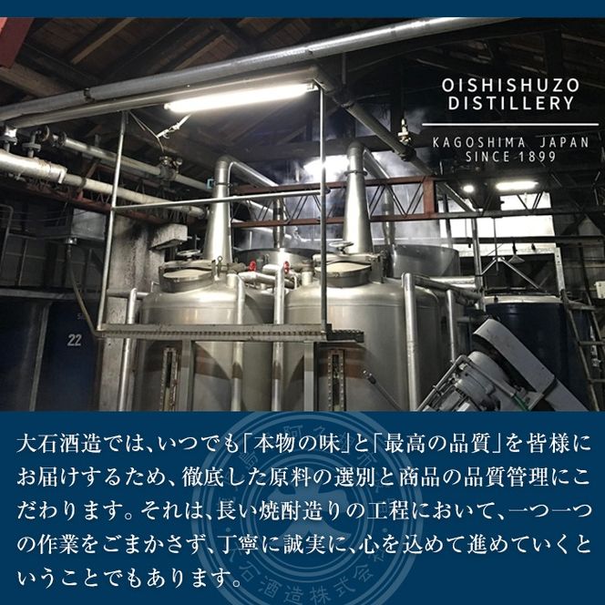 鹿児島本格芋焼酎！「かまわぬ(原酒・古酒)」(1,800ml×6本) 国産 酒 アルコール 鹿児島県産 一升瓶 芋 焼酎 いも焼酎 お酒 ソーダ割り ロック お湯割り 【大石酒造】akn038-75