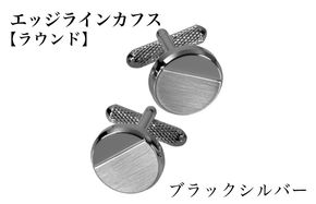G3865 エッジラインカフス ラウンド ブラックシルバー（黒ニッケルメッキ）