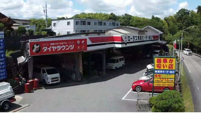 黒田モーター商会【車検・整備クーポン】　（\10,000相当）-[G498]