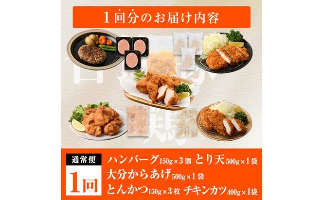 下ごしらえ済み おかず5種セット (5種・合計2.3kg) からあげ 唐揚げ とり天 チキンカツ とんかつ ハンバーグ 冷凍 惣菜 お弁当 簡単 時短 【DH310】【ネクサ】
