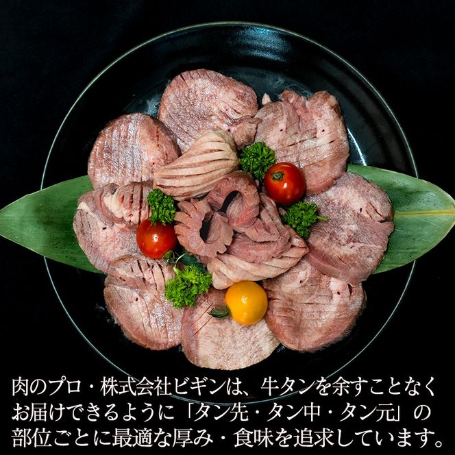 厚切り牛タン(漬込み熟成) 計800g 400g×2パック 牛たん 厚切り 味付け肉 牛肉 お肉 小分け 焼肉 焼き肉 キャンプ BBQ アウトドア バーベキュー おうち焼肉 味付き 焼くだけ 簡単 簡単調理 おかず 真空パック