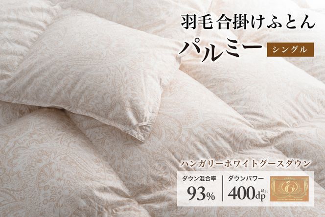 y茧ԊszHѕzc VO |mp~[n㎿ 100×nK[zCgO[X _E93 _Ep[ 400dp yxmVK ԊH[z y2209z